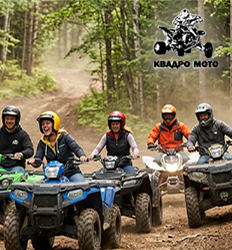 Мото прогулки Квадро