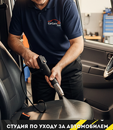 Студия «Престиж» (PRESTIGE) дарит скидку 50% на химчистку и комплексы!