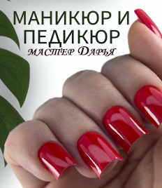 Ваша красота — наша гордость: скидка до 34% в студии маникюра и педикюра!