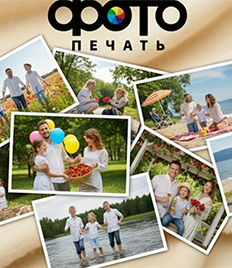 Специальное предложение в фотосалоне «Радуга»!  Поможем сохранить самые яркие моменты Вашей жизни со скидкой до 50% на фотопечать, сувениры и другие услуги!