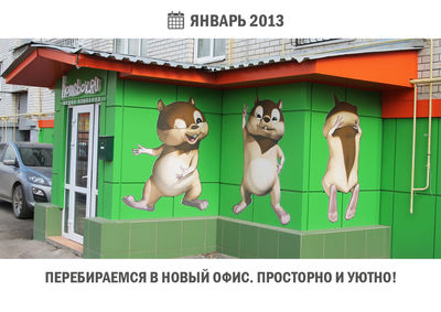 Работа в Хомсбокс Работа в Хомсбокс