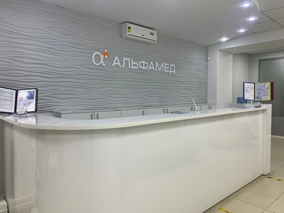 Не откладывайте здоровье на потом — запишитесь на МРТ в «Альфскрин» уже сегодня!