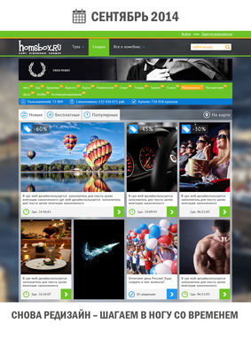Работа в Хомсбокс Работа в Хомсбокс