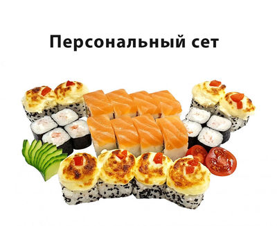 Вкусные сеты и роллы со скидкой 50% от службы доставки «Хигаси»! Вкусные сеты и роллы со скидкой 50% от службы доставки «Хигаси»!
