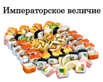 Хигаси, служба доставки