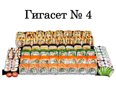 Хигаси, служба доставки