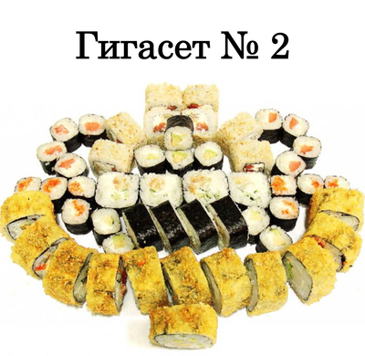 Хигаси, служба доставки