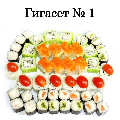 Хигаси, служба доставки