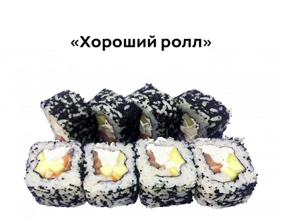 Хигаси, служба доставки