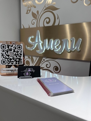 Выберите свою SPA-программу в салоне красоты «Амели» со скидками до 60%! Выберите свою SPA-программу в салоне красоты «Амели» со скидками до 60%!