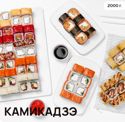 Вкусные сеты от «Сушин сын» со скидкой 20% в будние дни Вкусные сеты от «Сушин сын» со скидкой 20% в будние дни