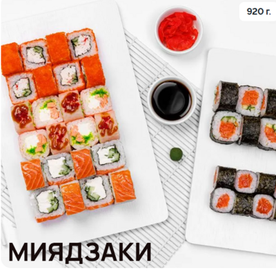 Вкусные сеты от «Сушин сын» со скидкой 20% в будние дни Вкусные сеты от «Сушин сын» со скидкой 20% в будние дни