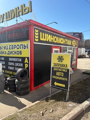 «Русский шиномонтаж» на Максима Горького 2/1 со скидкой до 44% «Русский шиномонтаж» на Максима Горького 2/1 со скидкой до 44%