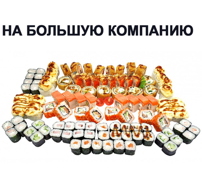 Вкусные сеты и роллы со скидкой 50% от службы доставки «Хигаси»! Вкусные сеты и роллы со скидкой 50% от службы доставки «Хигаси»!