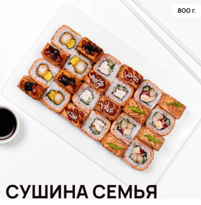 Вкусные сеты от «Сушин сын» со скидкой 20% в будние дни Вкусные сеты от «Сушин сын» со скидкой 20% в будние дни