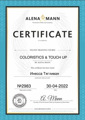 Вечная красота по невероятно низкой цене! Перманентный макияж со скидкой до 43%!