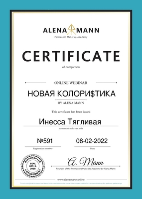 Вечная красота по невероятно низкой цене! Перманентный макияж со скидкой до 43%!
