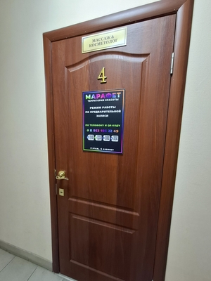 Тело мечты со скидкой до 59% от студии красоты «Марафет»! Тело мечты со скидкой до 59% от студии красоты «Марафет»!