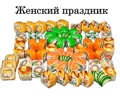 Хигаси, служба доставки