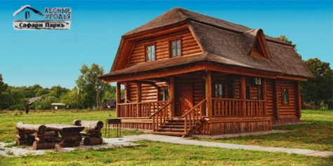 Загородный комплекс «Сафари Паркъ» дарит скидки 30% на отдых, развлечения и многое другое!