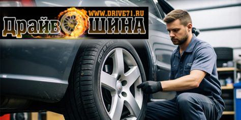 Выгодно переобуем авто: скидка до 50% на шиномонтаж в «Драйв‑Шина»!