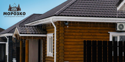 Отдых в загородном комплексе «Морозко» со скидкой до 53%