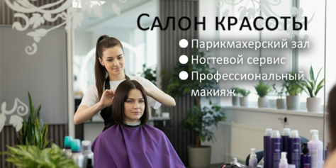 Услуги для волос, бровей и ногтей со скидкой до 62% 