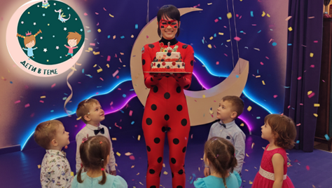 Удивите своего ребёнка и подарите незабываемые эмоции! Детское пространство «Дети в теме» дарит скидки до 30% на квест и проведение детских праздников!