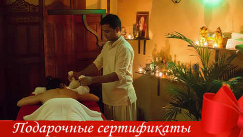 Индийский салон «Тара» дарит скидки до 60% на массаж и SPA-программы! Побалуйте себя экзотикой!